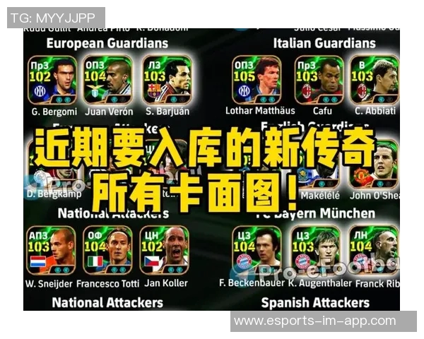 实况足球体验服全新球星登场 探索虚拟赛场的新风采