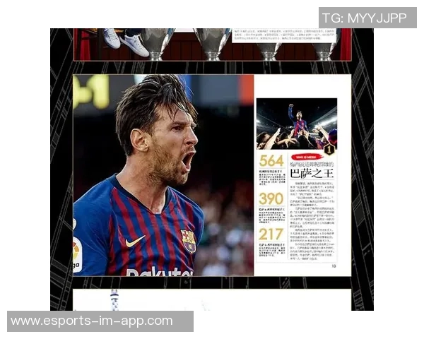 足球传奇之路：从贝利到梅西的伟大进化与时代变迁